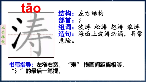 第9课 《短诗三首》第一课时（教学课件）