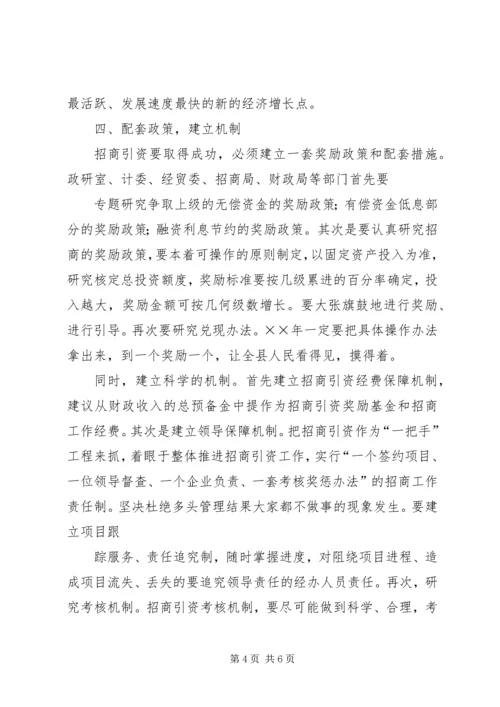 县委副书记在全县招商引资座谈会上的讲话 (2).docx