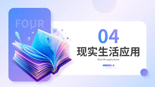 渐变3D风书籍推荐通用PPT模板