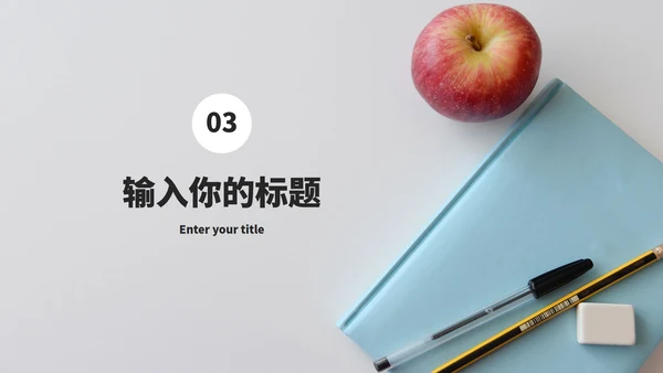 清新简约毕业论文课题答辩PPT模板