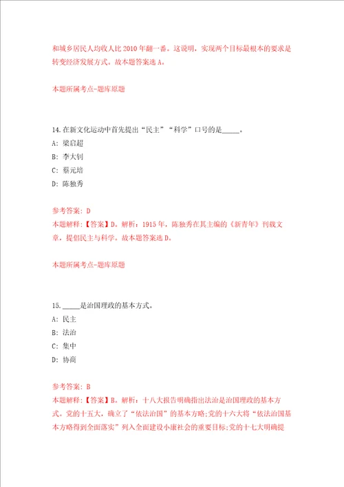 广西壮族自治区梧州生态环境监测中心公开招聘编外人员2人强化卷4