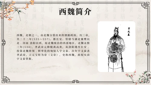 灰色花鸟水墨中国风历代王朝历史时刻带内容PPT