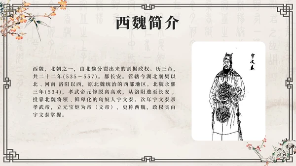 灰色花鸟水墨中国风历代王朝历史时刻带内容PPT