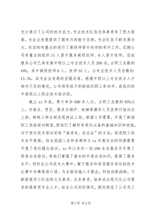 素质教育培训心得.docx