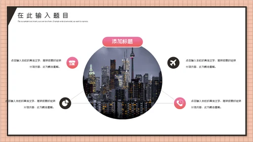 时尚粉色职场白领工作总结通用PPT模板