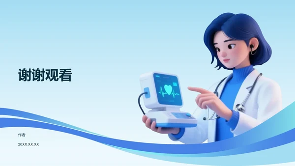 病例汇报与护理研究展示PPT模板