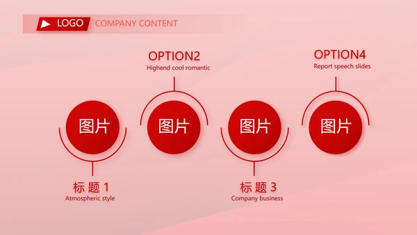 红色喜庆公司一周年庆ppt模板活动策划方案