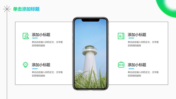 蓝绿色渐变极简风格通用PPT演示模板