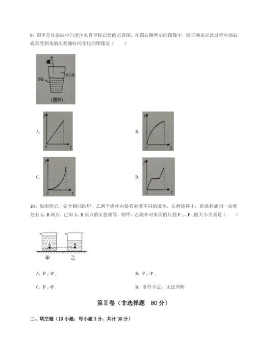 专题对点练习黑龙江七台河勃利县物理八年级下册期末考试同步测试试卷（含答案详解版）.docx
