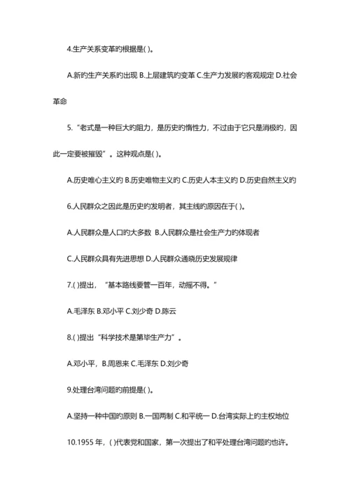 2023年山东青岛事业单位招考笔试试题.docx