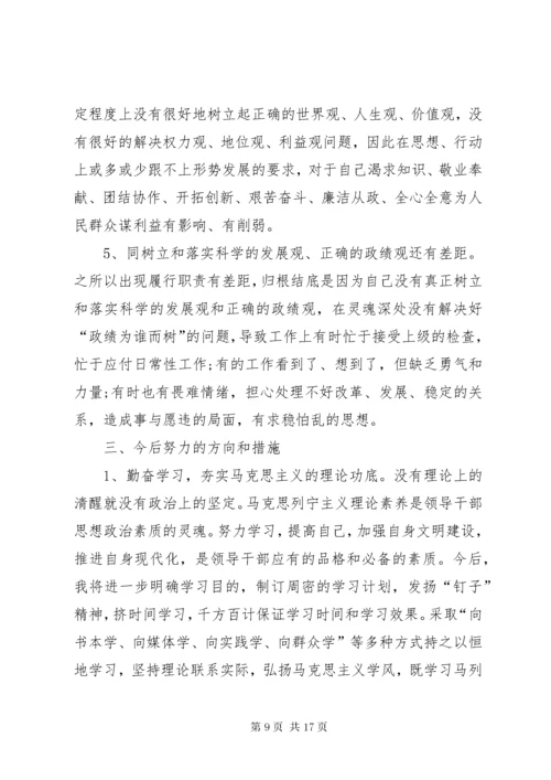 意识形态责任制落实情况[意识形态工作责任制落实情况自查自纠报告].docx