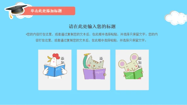 幼儿英语教育班级家长会通用PPT模板