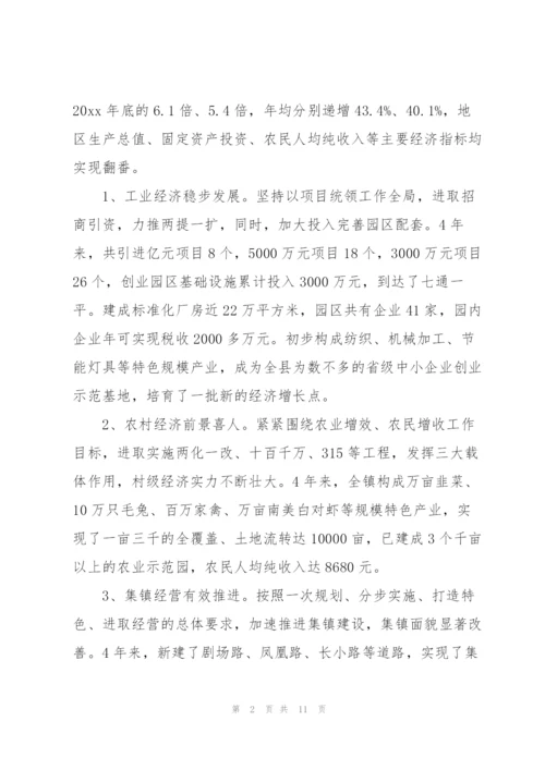 离任审计报告的整改落实情况.docx