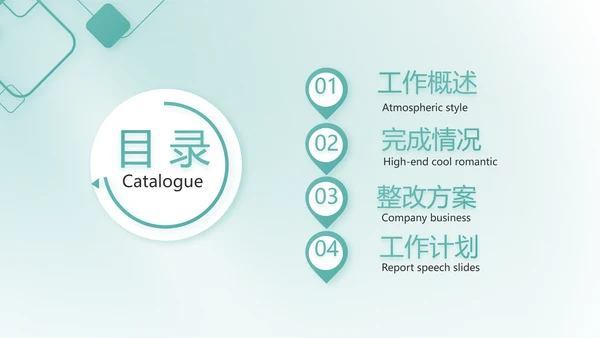蓝色医疗医药代表工作汇报PPT