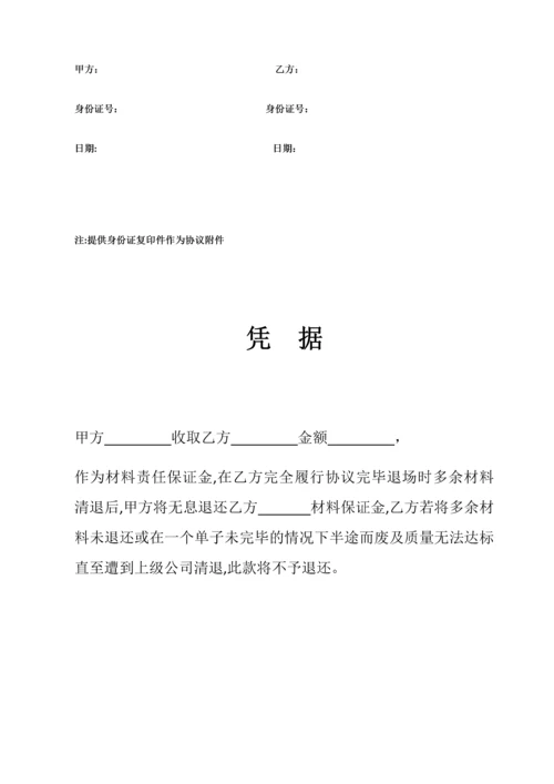 通信工程劳务施工协议.docx