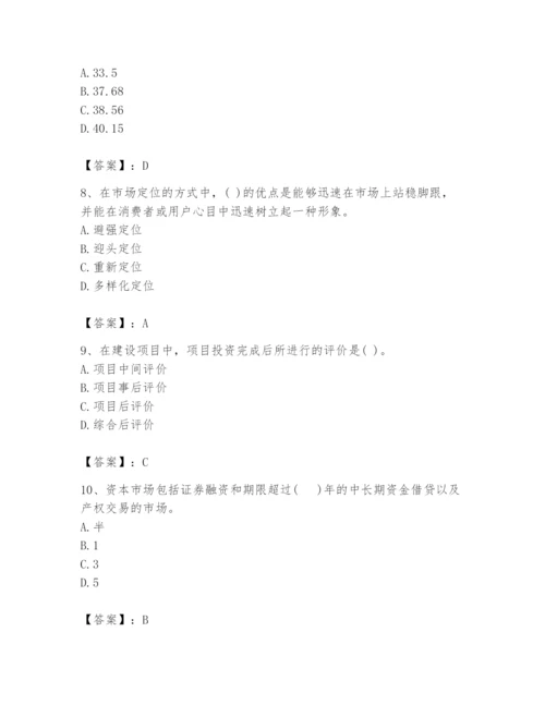 2024年投资项目管理师题库附完整答案（必刷）.docx