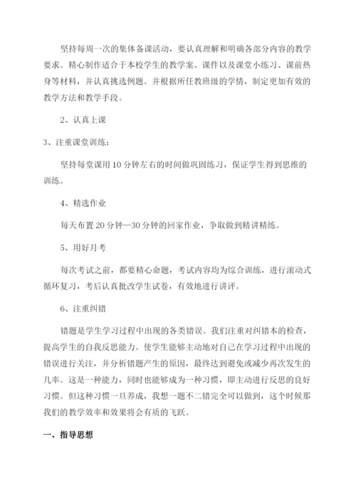 生物教师个人工作计划.docx