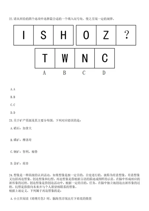 2023年河南新乡延津县事业单位招考聘用工作人员307人笔试题库含答案专家解析