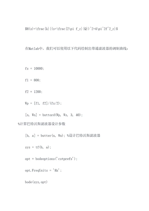 Laplace变换Matlab实验报告