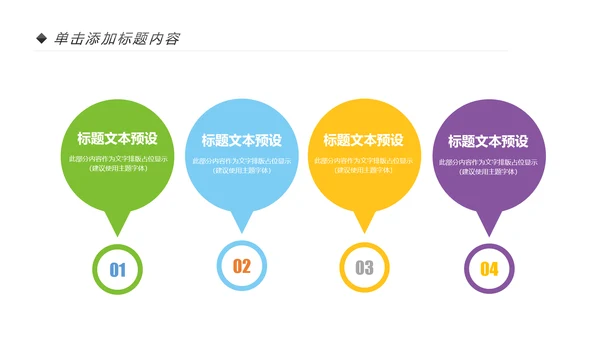 卡通儿童牙齿保健预防保护口腔健康PPT模板