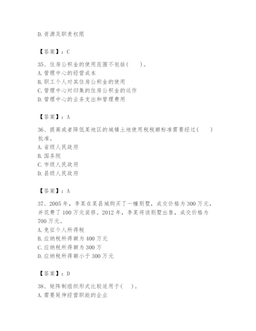 2024年初级经济师之初级建筑与房地产经济题库（b卷）.docx