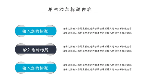 爱牙日关爱牙齿口腔护理美白牙齿PPT模板