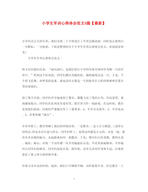 精编小学生军训心得体会范文6篇【】.docx