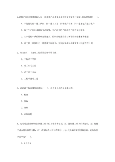 2023年三级广东省建造师继续教育最新考试试题库.docx