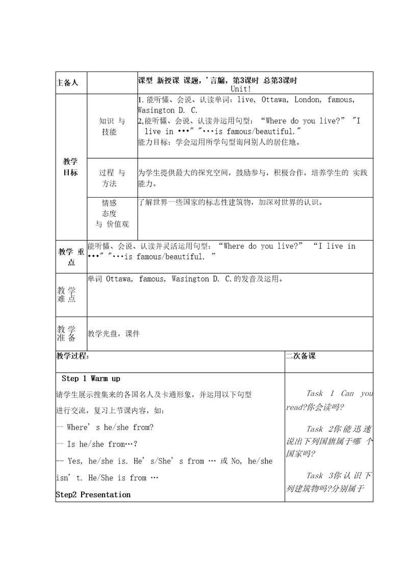 小学英语四下Unit1，Lesson3教学设计学情分析教材分析课后反思