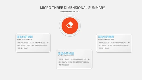 微立体彩色几何风总结汇报PPT模板