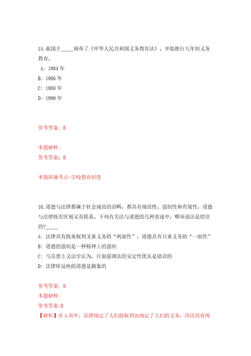 贵州开放大学贵州职业技术学院公开招聘事业单位人员47人模拟试卷附答案解析2