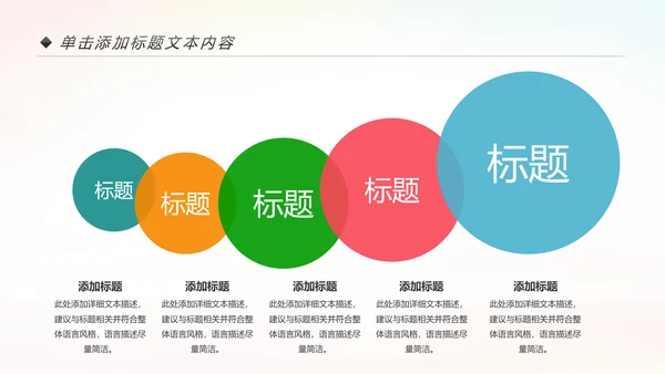校园春季运动会健康中国体育课ppt模板