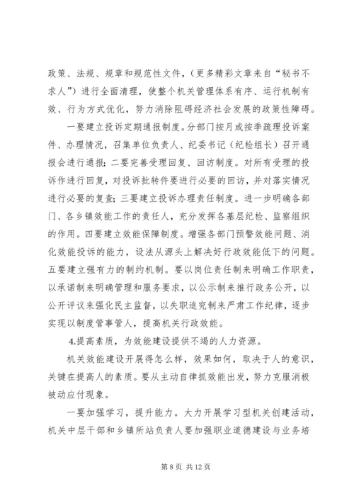 赴温州“效能革命”专题调研汇报 (4).docx