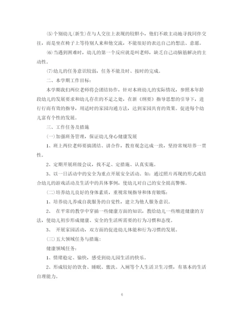 精编之年幼儿中班教学工作计划范文.docx