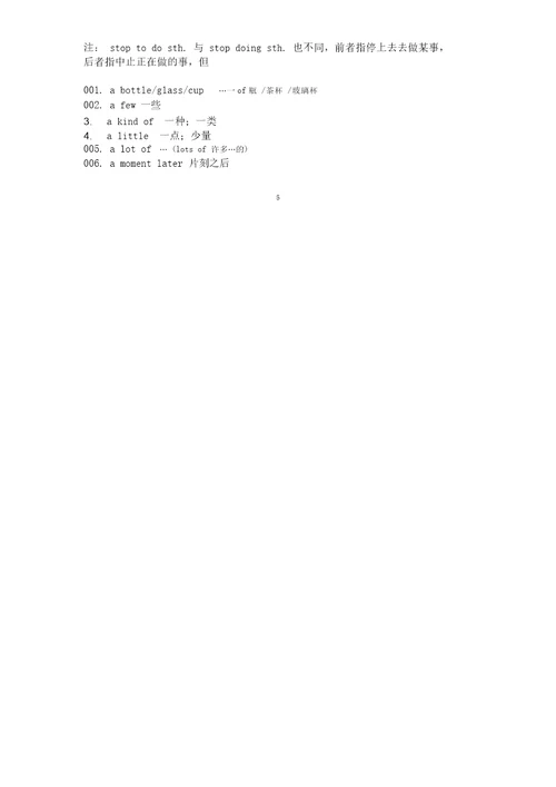 中考英语固定搭配大全