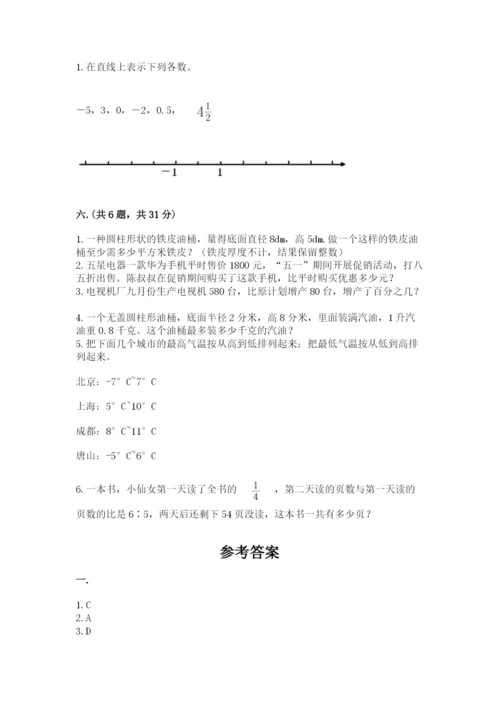 人教版六年级数学小升初试卷附参考答案【预热题】.docx