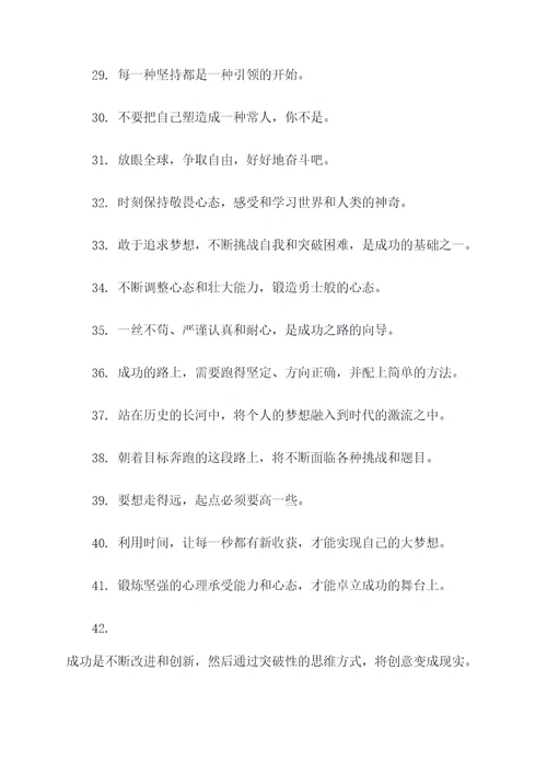 墙面标语如何设计图片大全