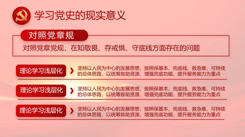红色党员风采展示年终工作总结PPT