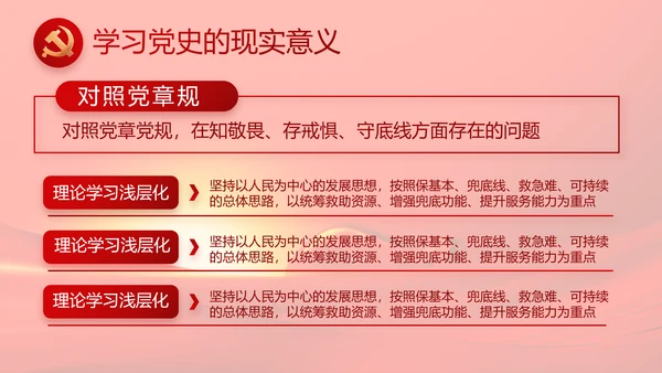 红色党员风采展示年终工作总结PPT