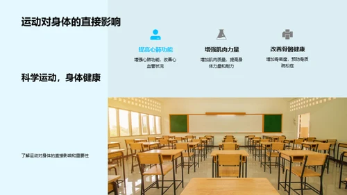 运动营养与学习效能