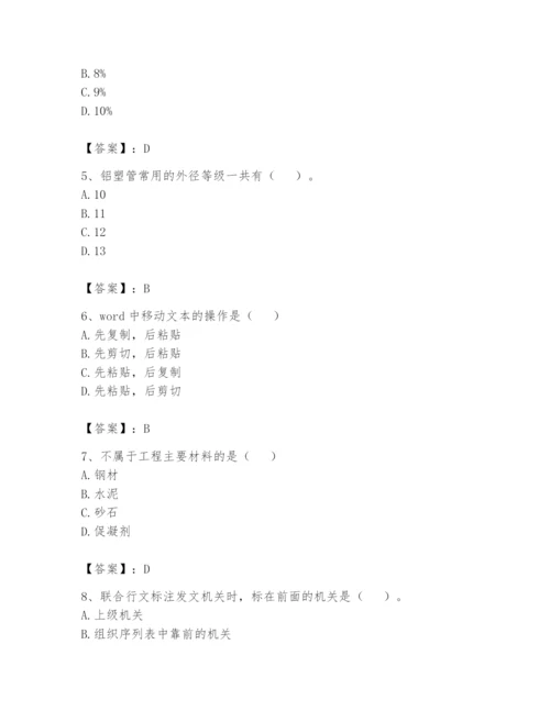 资料员之资料员基础知识题库附答案（基础题）.docx