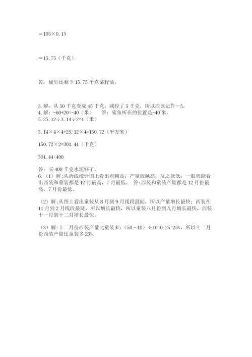 河南省【小升初】2023年小升初数学试卷【考点梳理】.docx