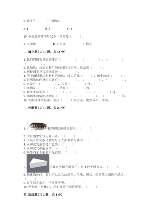 教科版一年级下册科学期末测试卷附下载答案.docx