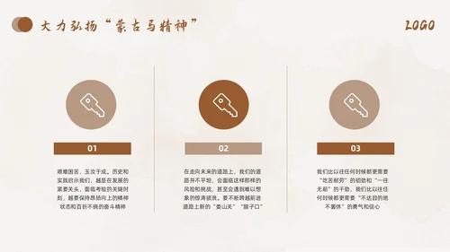 棕色简约蒙古马精神PPT模板宣传PPT动态PPT