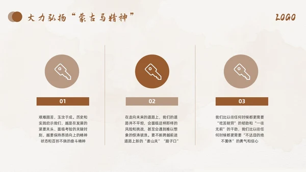 棕色简约蒙古马精神PPT模板宣传PPT动态PPT