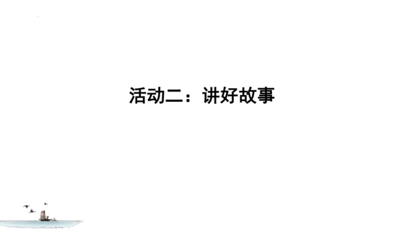第25课《王戎不取道旁李》教学课件