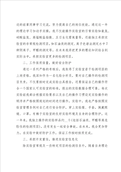 工艺工程师年终工作总结