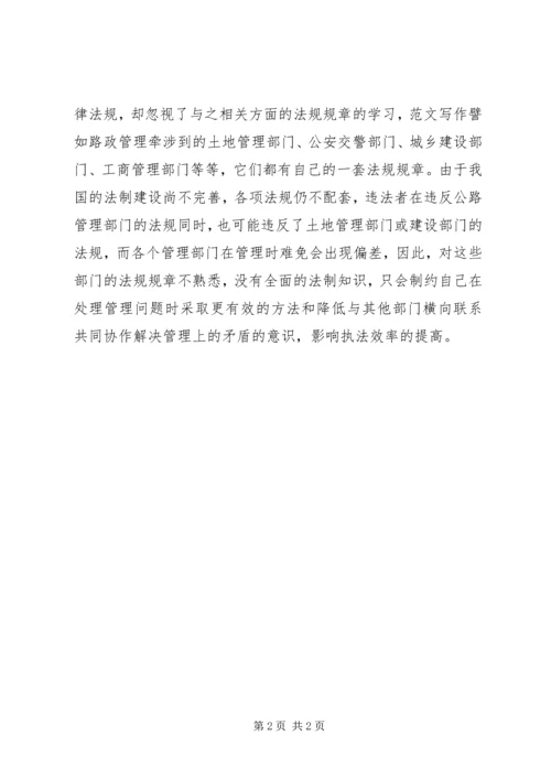 优秀范文：“四项教育”个人剖析材料.docx