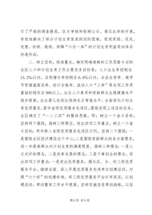 人口计生局长任期工作报告述职报告.docx