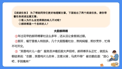 六年级上册期末复习  写人记事文阅读专题复习课件